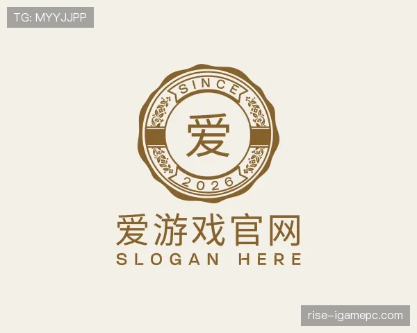 认识爱游戏